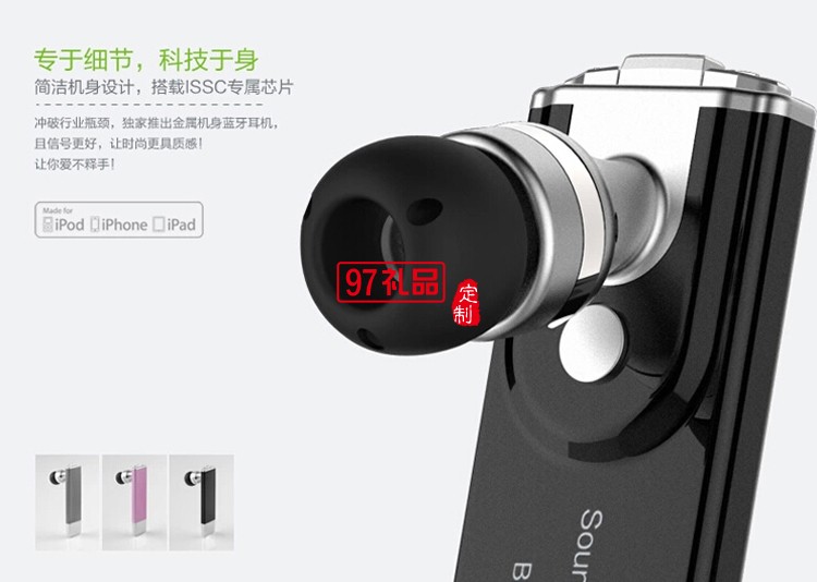 迷你USB通用型運動藍(lán)牙耳機(jī)
