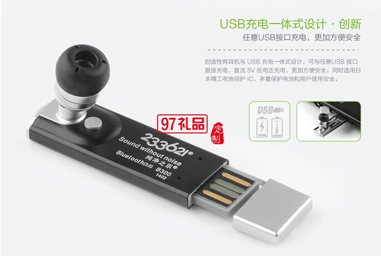 迷你USB通用型運動藍(lán)牙耳機(jī)