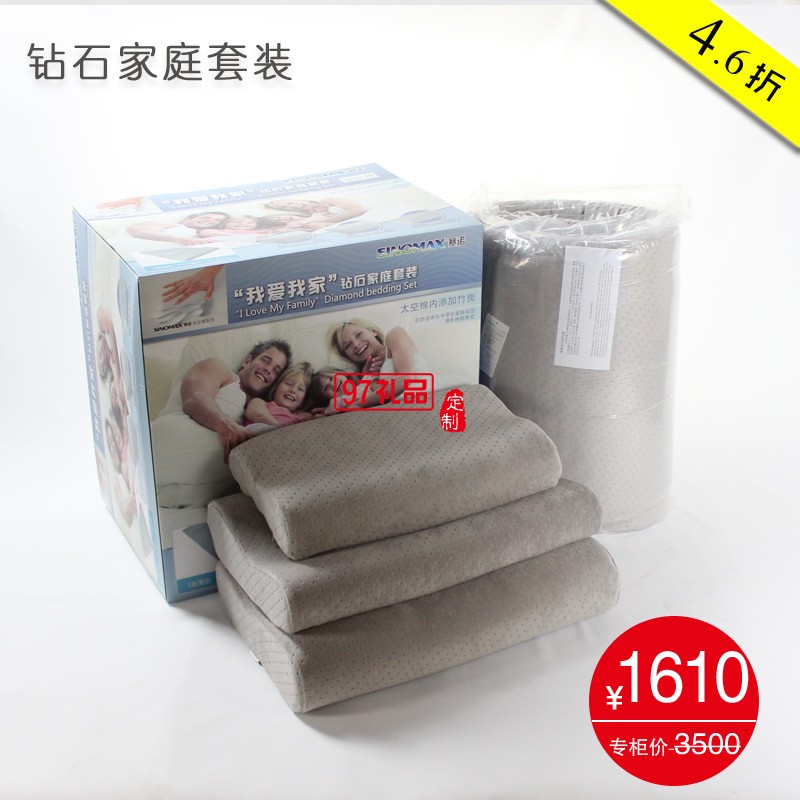“我愛(ài)我家”鉆石家庭套裝