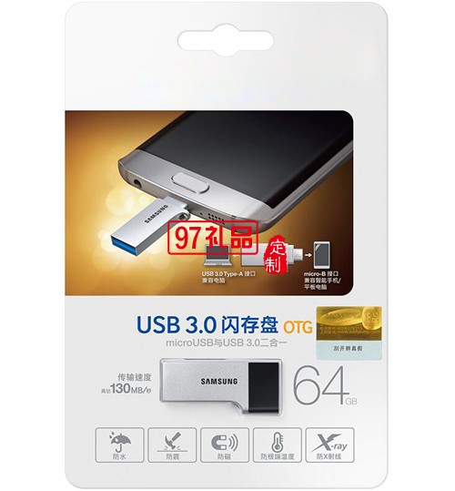 高速64g U盤(pán)  商務(wù)定制