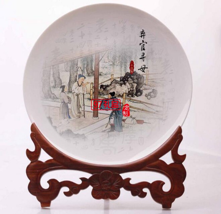 商務(wù)禮品  會(huì)議禮品 陶瓷盤擺件 政府會(huì)議禮品定制