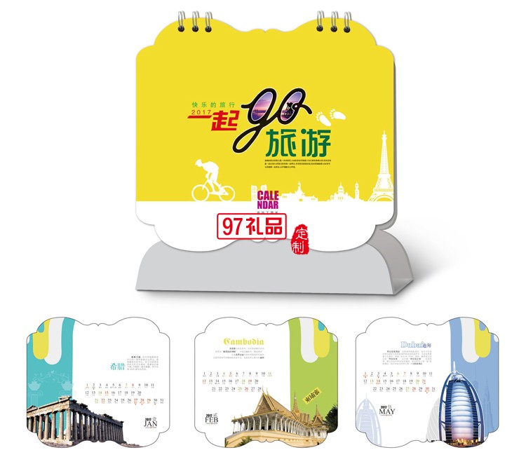 創(chuàng)意藝術(shù)臺歷定制