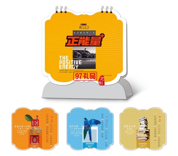 創(chuàng)意藝術(shù)臺歷定制