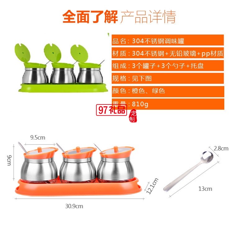 玻璃調(diào)味罐套裝 調(diào)味料瓶罐盒廚房用品儲(chǔ)物罐不銹鋼304食品級