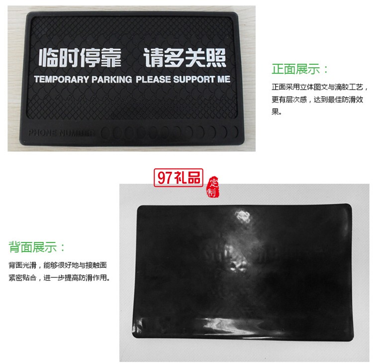 臨時?？糠阑瑝|硅膠  PVC手機防滑墊