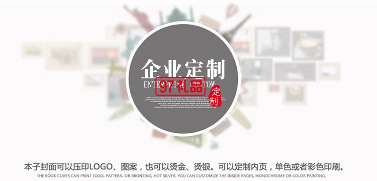 光大銀行定制便利貼、便簽本