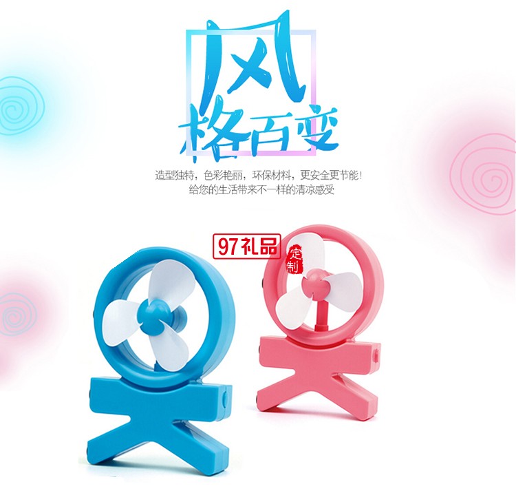 字母OK USB小風扇 新穎迷你風扇 新晨醫(yī)藥定制案例 可印logo 