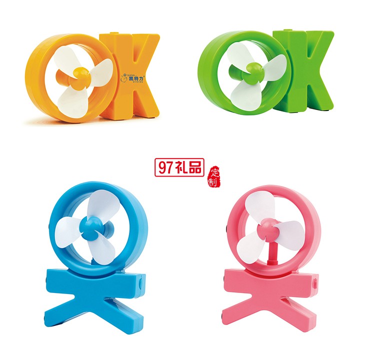 字母OK USB小風扇 新穎迷你風扇 新晨醫(yī)藥定制案例 可印logo 