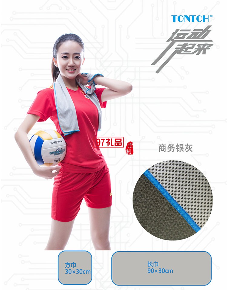 夏季戶(hù)外運(yùn)動(dòng)吸汗冷感運(yùn)動(dòng)毛巾可定制活動(dòng)小禮品