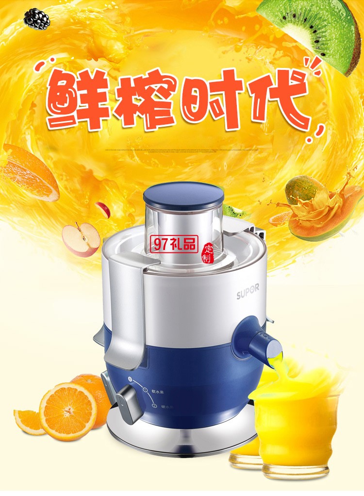 榨汁機 家用果汁機 蘇泊爾 JE01-250全自動原汁機 高出汁易清洗