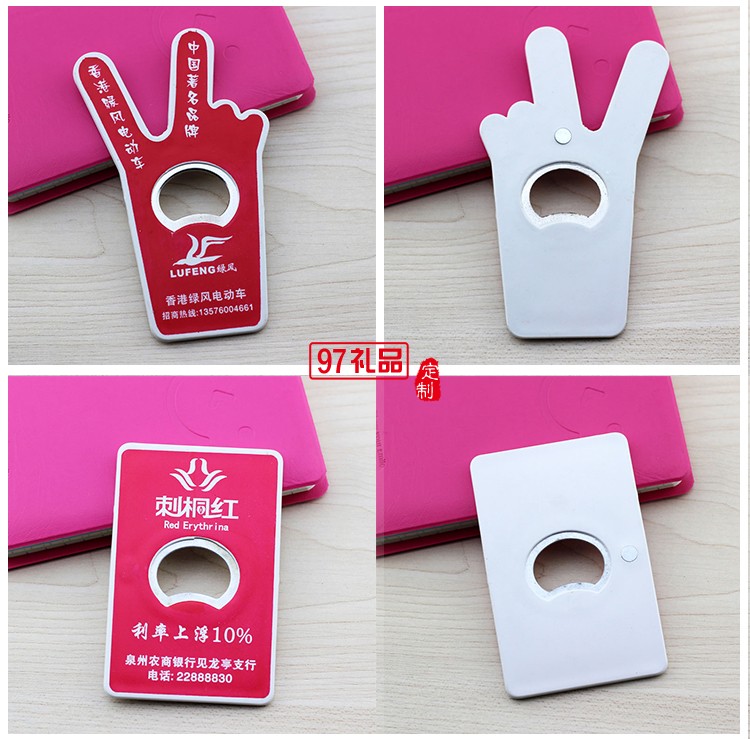 香港綠風(fēng)電動(dòng)車(chē) 青島啤酒 定制廣告開(kāi)瓶器 可開(kāi)模定制