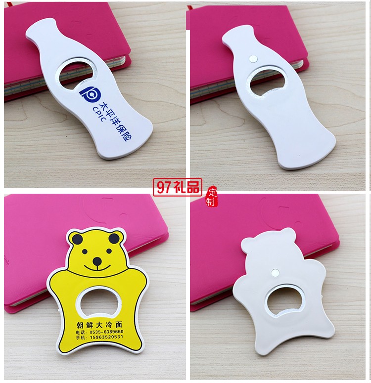 香港綠風(fēng)電動(dòng)車(chē) 青島啤酒 定制廣告開(kāi)瓶器 可開(kāi)模定制