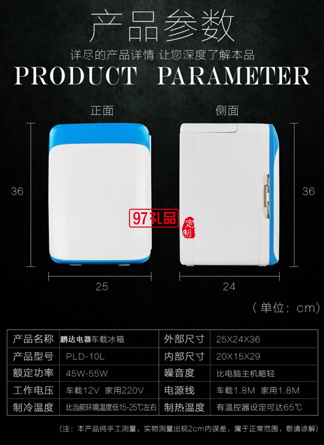 車(chē)用冰箱_家用迷你冰箱_車(chē)載恒溫小型冰箱10L容量