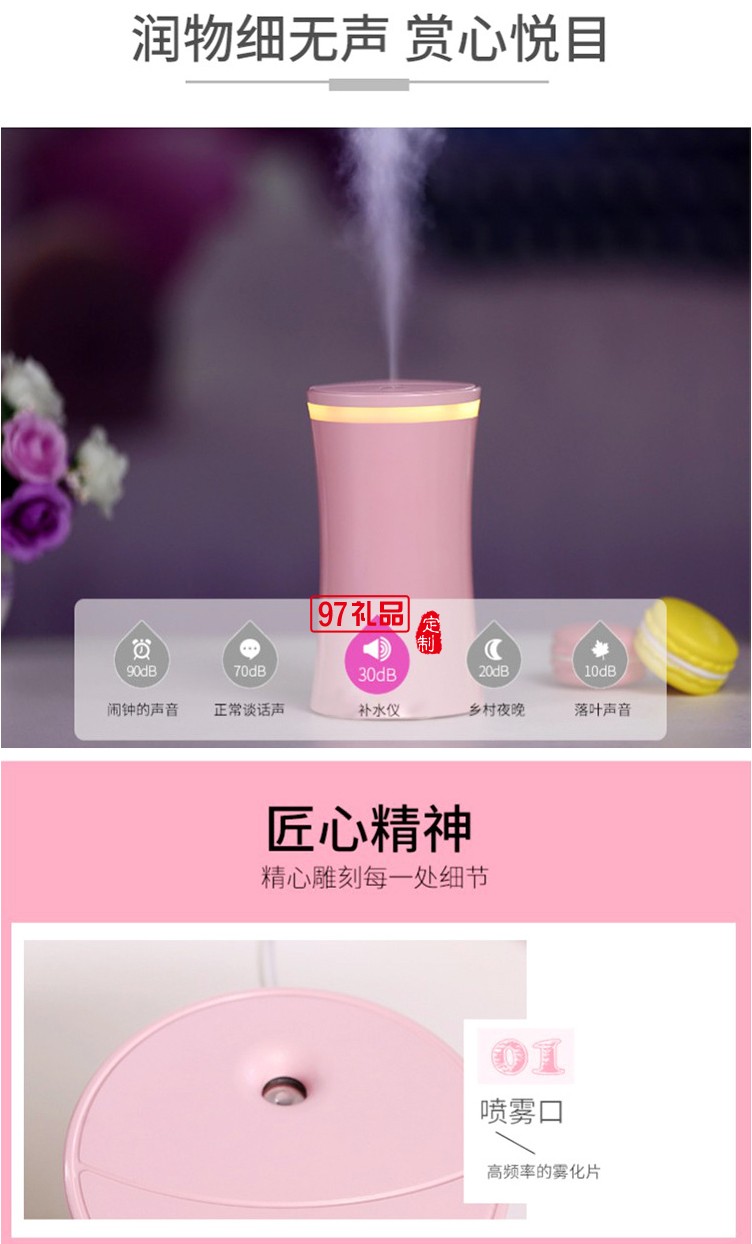  東風(fēng)小康定制 車載便攜加濕器 美容補(bǔ)水儀器 精油噴霧蒸臉器 