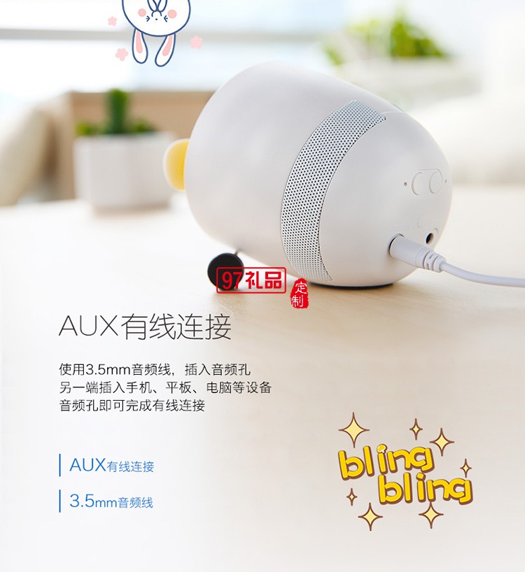 飛機(jī)usb小風(fēng)扇無(wú)線藍(lán)牙音響辦公室定制公司廣告禮品
