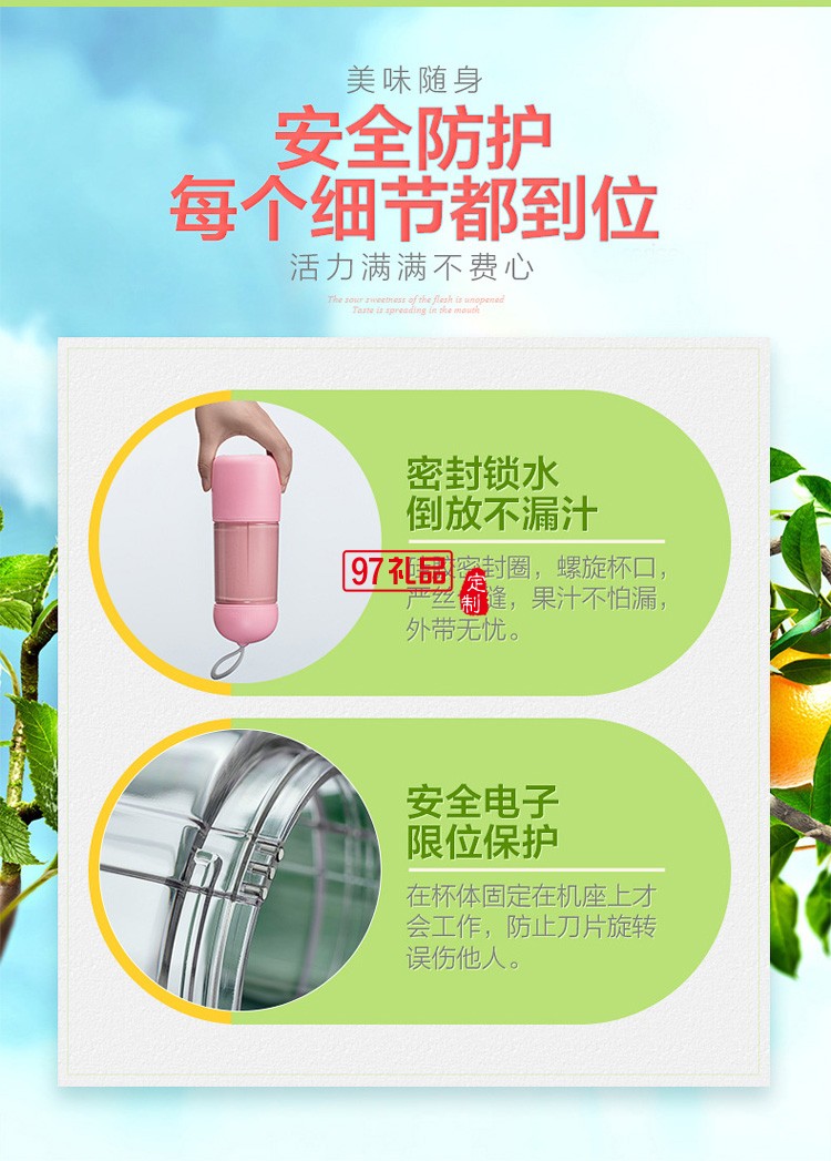 便攜式電動榨汁 多功能迷你榨汁機(jī) 家用果汁機(jī) 圣塔斯圖logo定制