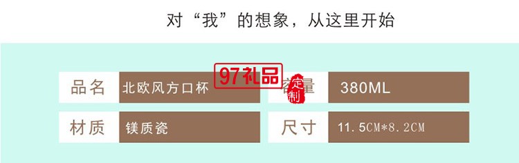 創(chuàng)意陶瓷杯  新款馬克杯 上海升達定制案例