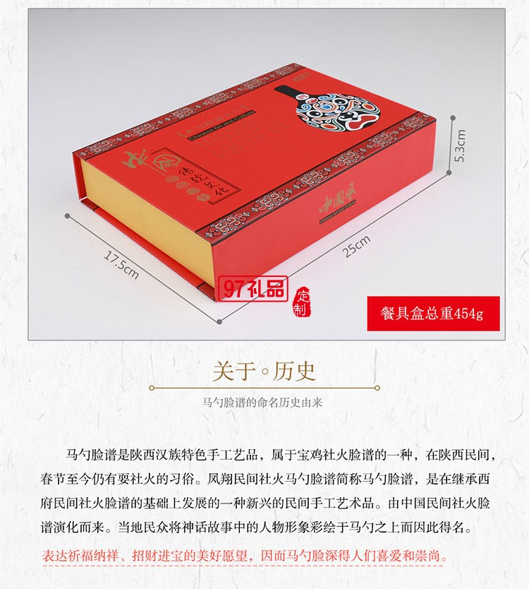 中國風京劇人物不銹鋼 臉譜餐具四件套 可定制logo