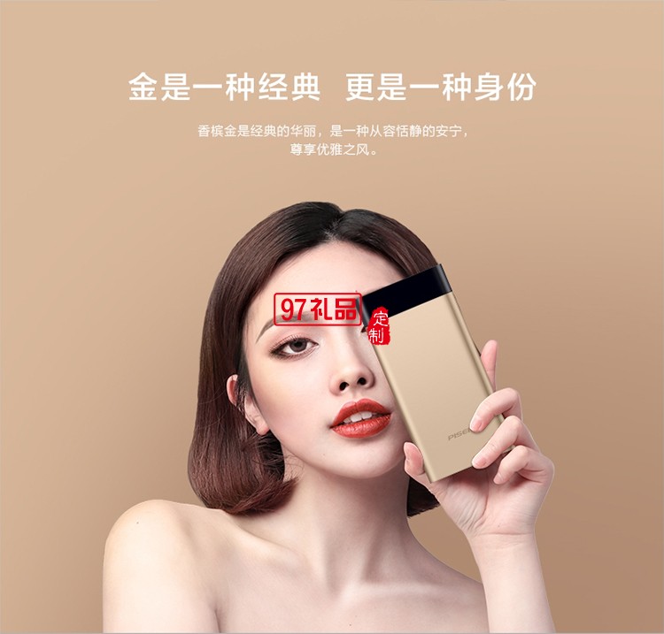 英軒實(shí)業(yè)定制  品勝充電寶輕薄10000毫安移動電源聚合物 便捷輕便