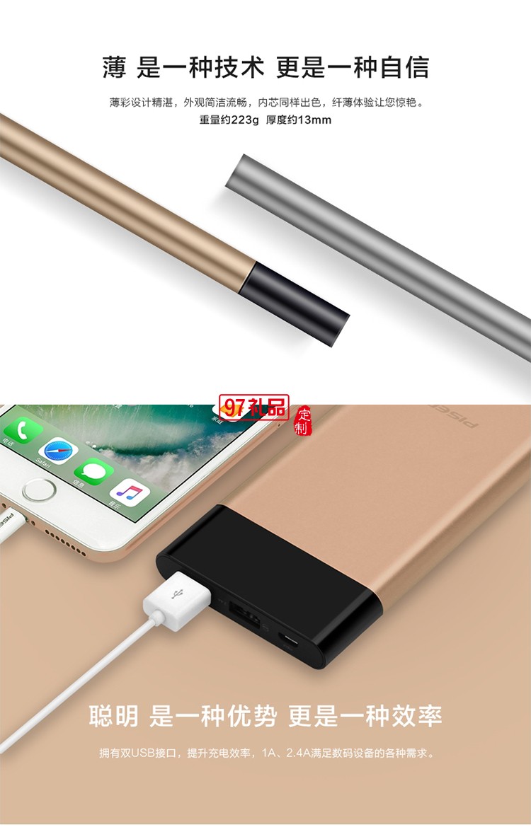英軒實(shí)業(yè)定制  品勝充電寶輕薄10000毫安移動電源聚合物 便捷輕便