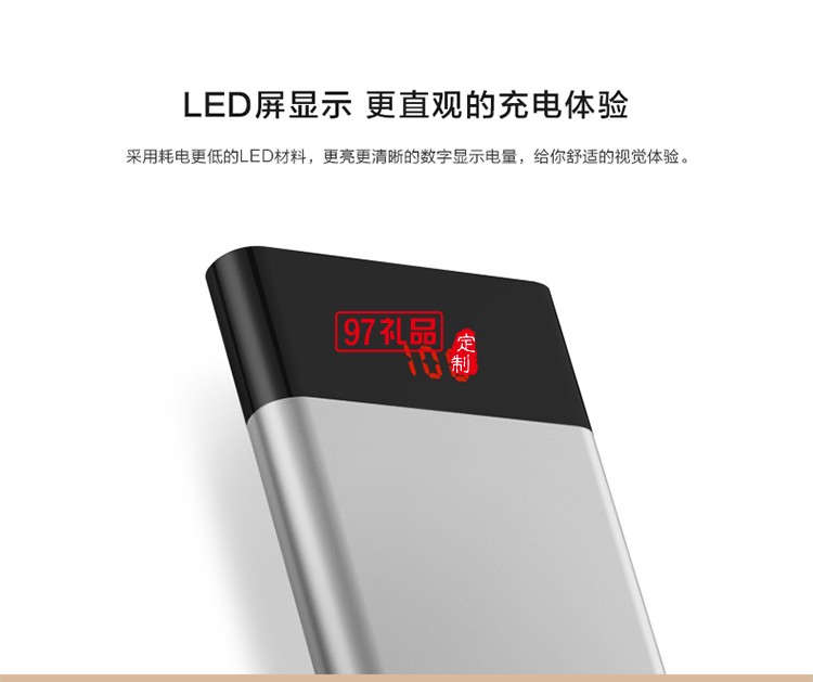 英軒實(shí)業(yè)定制  品勝充電寶輕薄10000毫安移動電源聚合物 便捷輕便