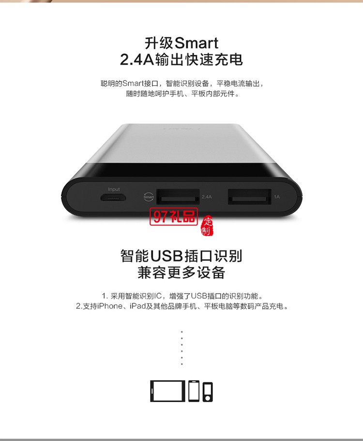 英軒實(shí)業(yè)定制  品勝充電寶輕薄10000毫安移動電源聚合物 便捷輕便