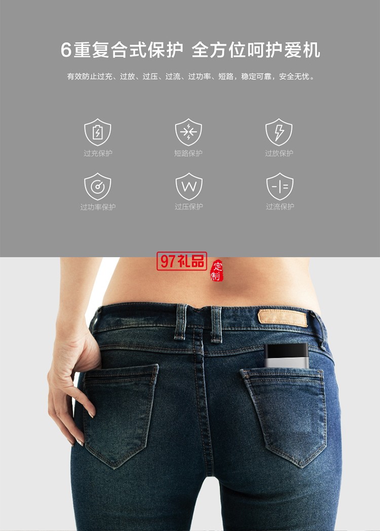 英軒實(shí)業(yè)定制  品勝充電寶輕薄10000毫安移動電源聚合物 便捷輕便
