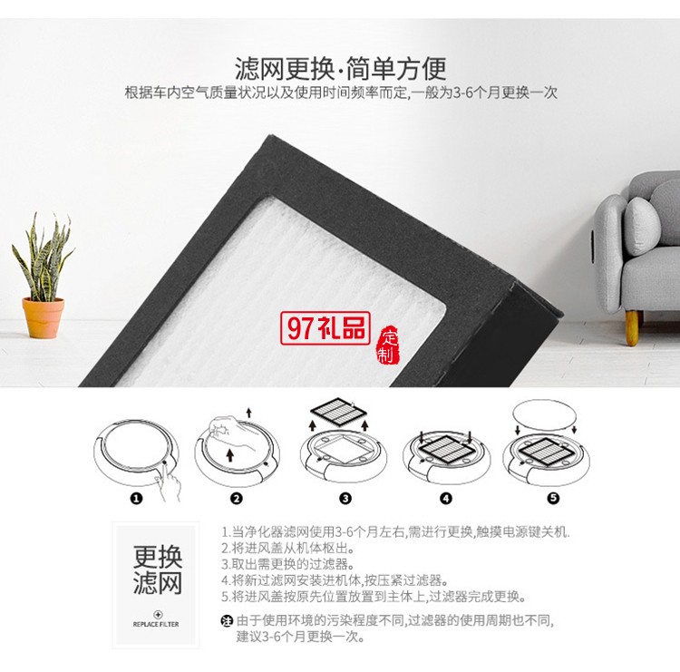 中國(guó)郵政儲(chǔ)蓄銀行定制車(chē)載凈化器