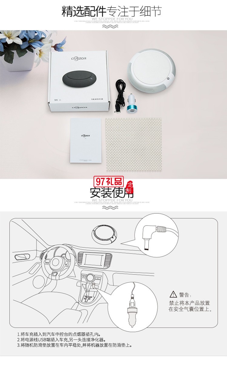 中國(guó)郵政儲(chǔ)蓄銀行定制車(chē)載凈化器