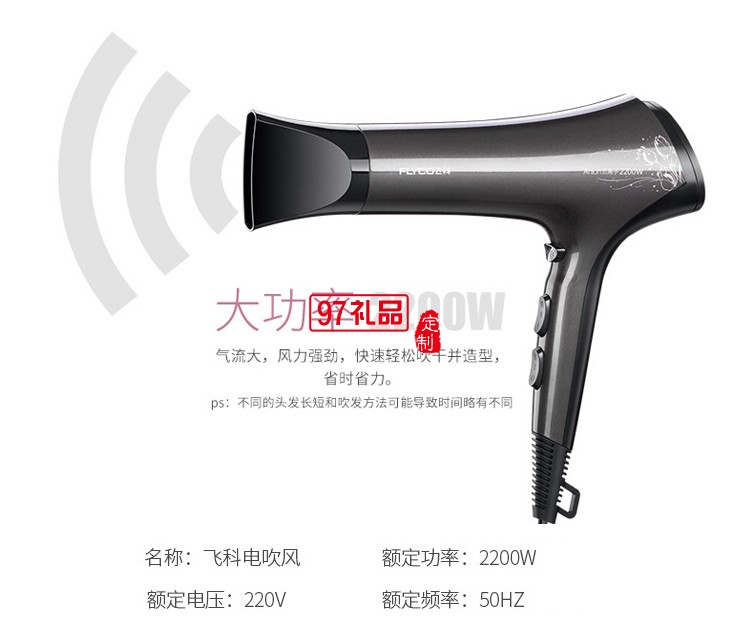 負離子大功率靜音吹風(fēng)機速干護發(fā)定制公司廣告禮品