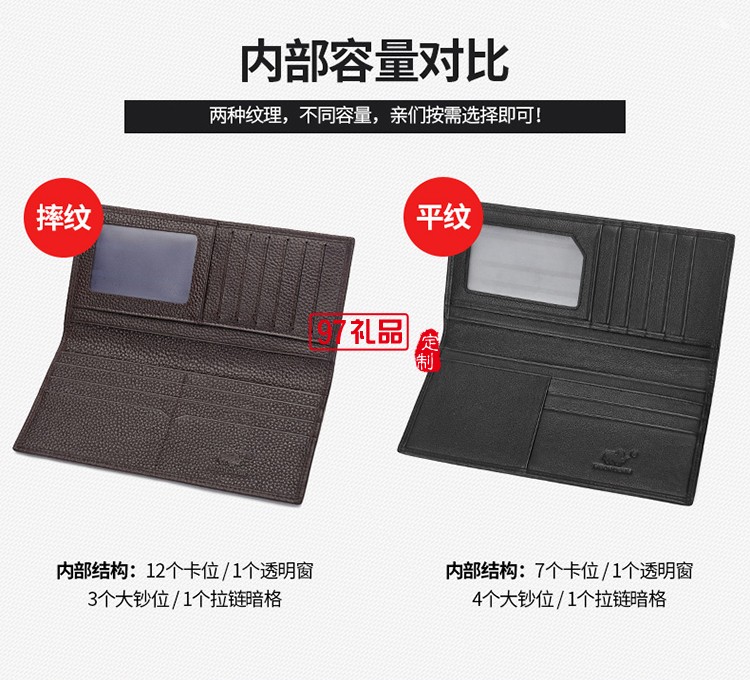 浦發(fā)銀行定制錢(qián)包