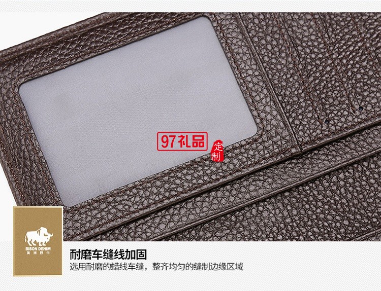 浦發(fā)銀行定制錢(qián)包