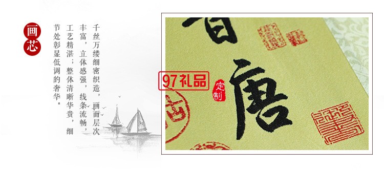 商務版絲綢畫 真絲織錦畫卷軸畫定制絲綢文化