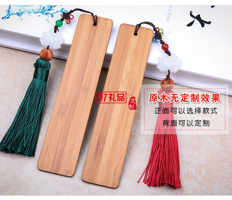 創(chuàng)意竹木單品書(shū)簽 精美盒子包裝 福利促銷(xiāo)小禮品 富貴平安書(shū)簽LOGO定