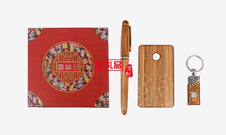 中國風(fēng)商務(wù)套裝定制紅木筆配移動電源配U盤紅木套裝高檔商務(wù)禮品