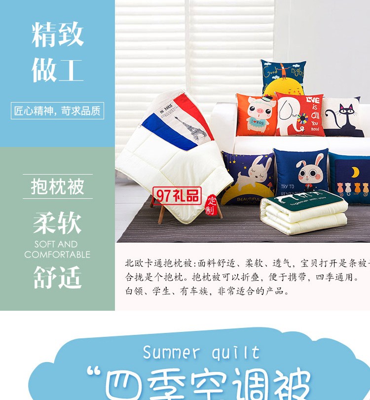 滿版印刷棉麻抱枕被，定制企業(yè)logo