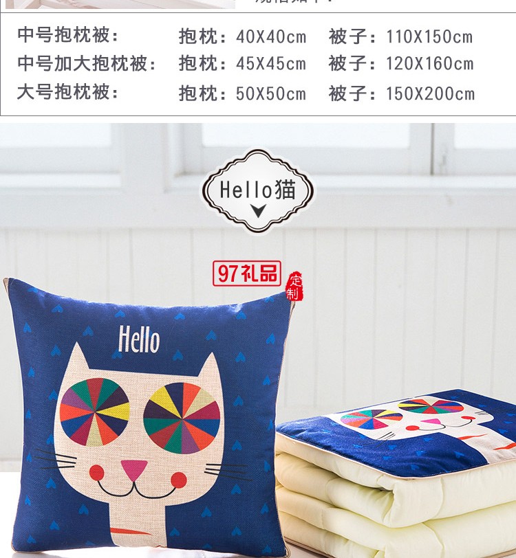 滿版印刷棉麻抱枕被，定制企業(yè)logo