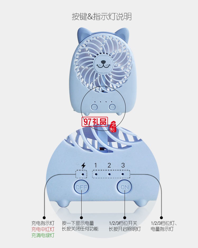 中國工商銀行定制卡通動(dòng)物可愛充電usb風(fēng)扇