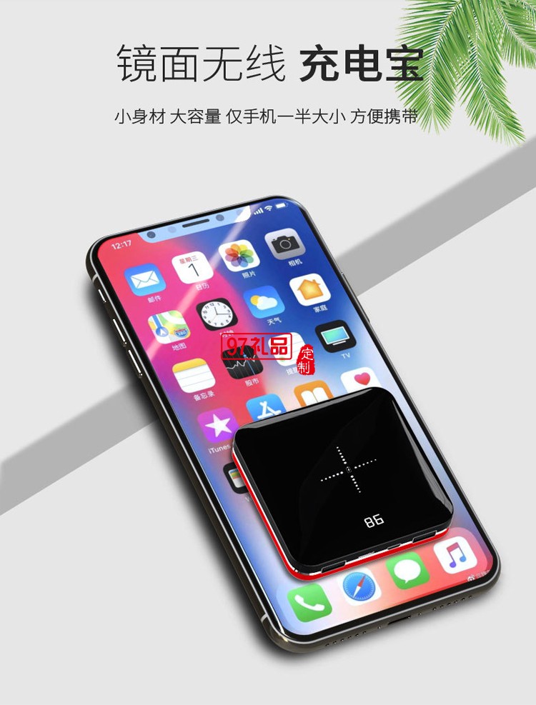 超薄迷你移動(dòng)電源無(wú)線(xiàn)充電寶