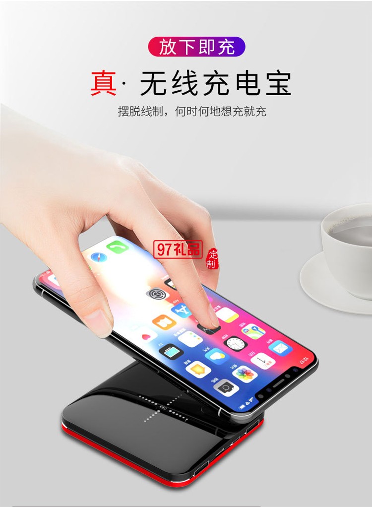 超薄迷你移動(dòng)電源無(wú)線(xiàn)充電寶