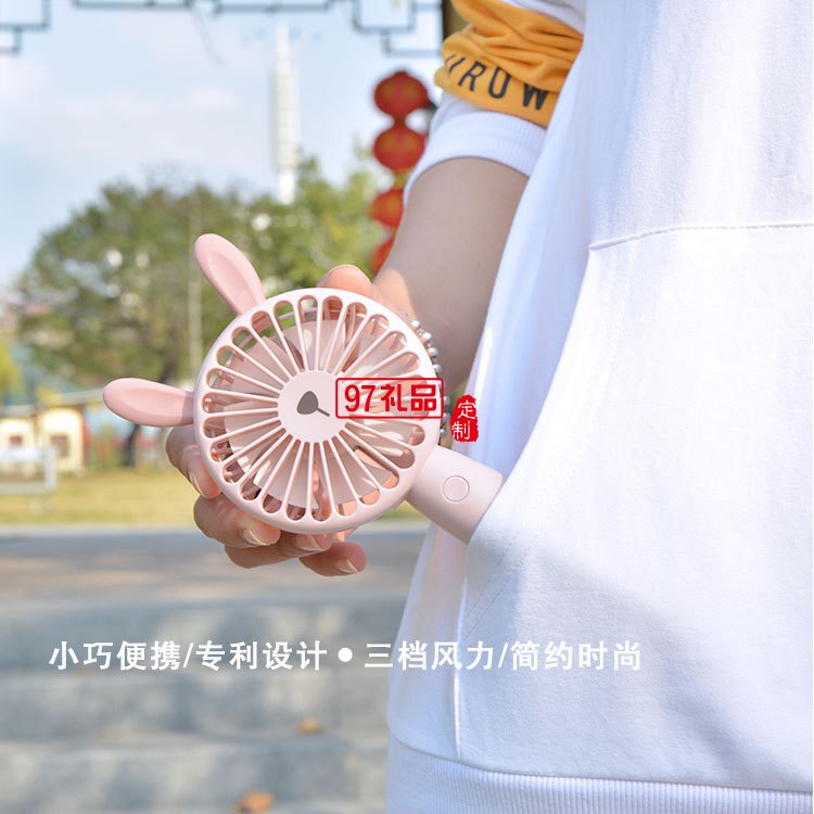 中國工商銀行定制卡通動(dòng)物可愛充電usb風(fēng)扇