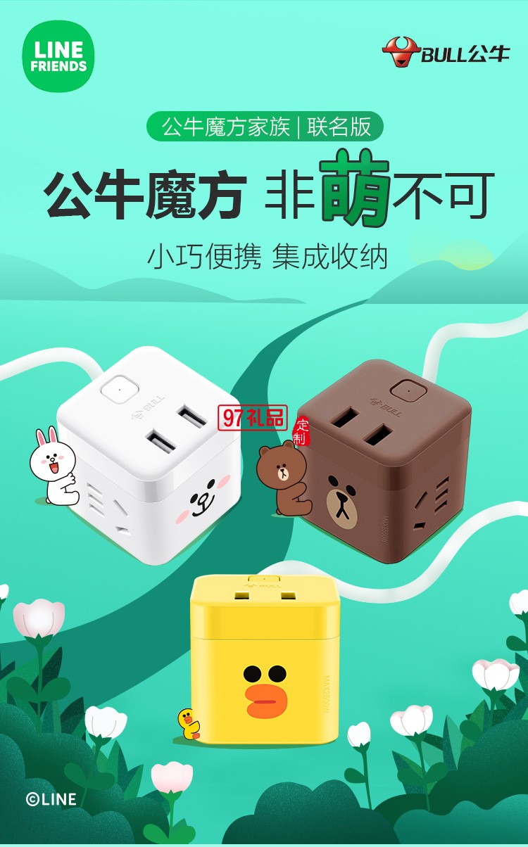 公牛插座usb插座充電魔方插排插線(xiàn)板多功能家用電源