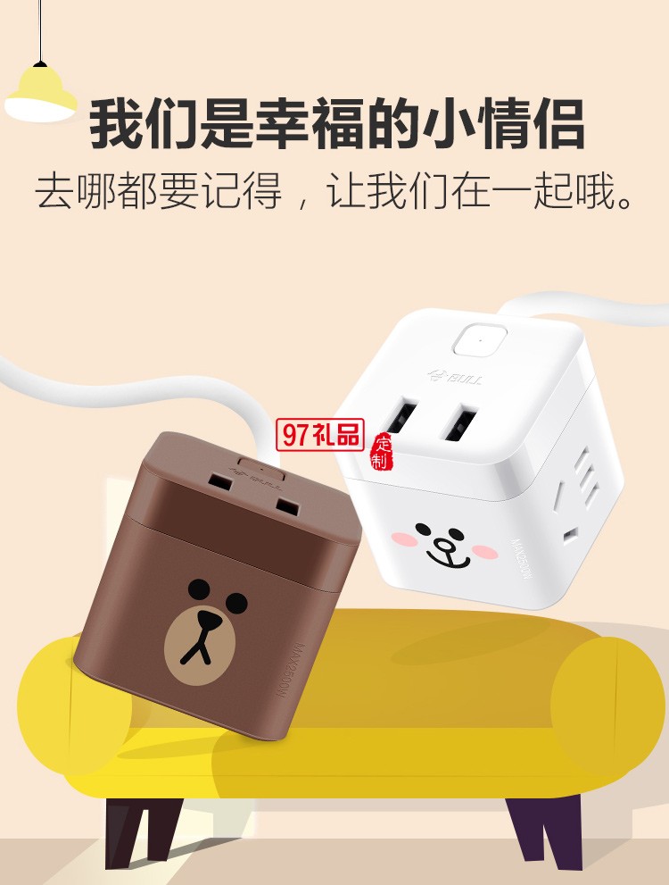 公牛插座usb插座充電魔方插排插線(xiàn)板多功能家用電源