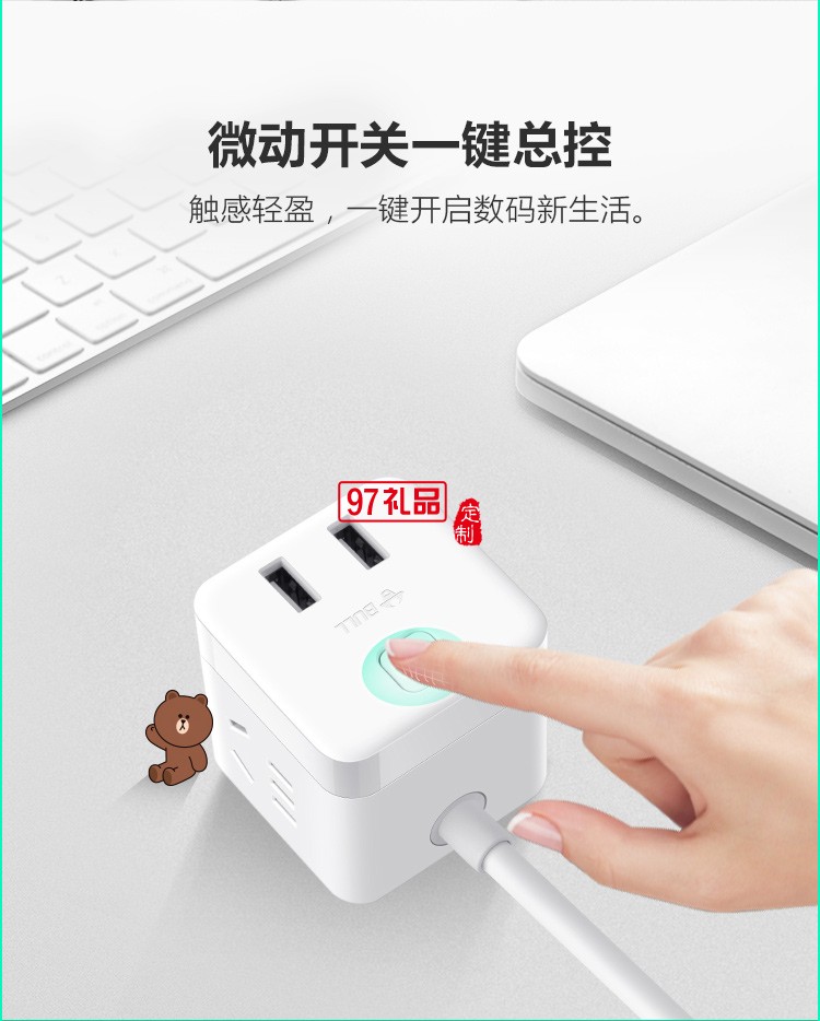 公牛插座usb插座充電魔方插排插線(xiàn)板多功能家用電源