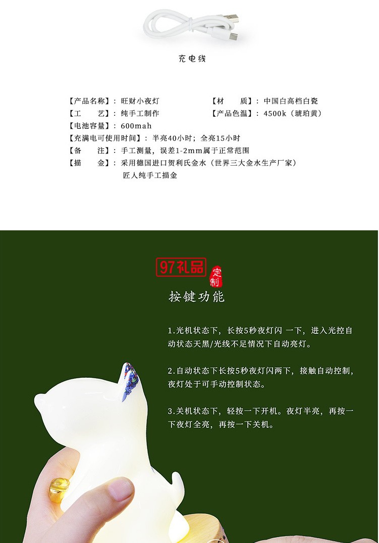 貴彬旺財(cái)陶瓷小夜燈LED光控充電擺件送客戶禮品定制