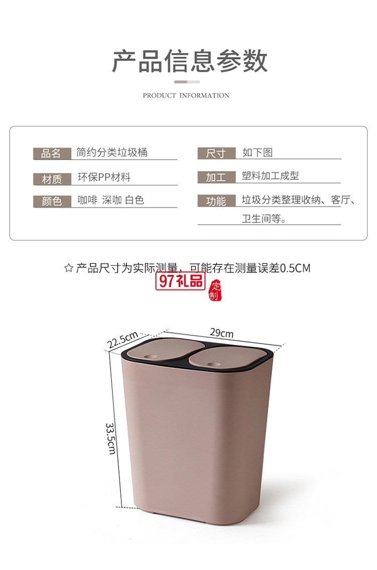簡(jiǎn)約按壓彈蓋家用干濕分類(lèi)垃圾桶 