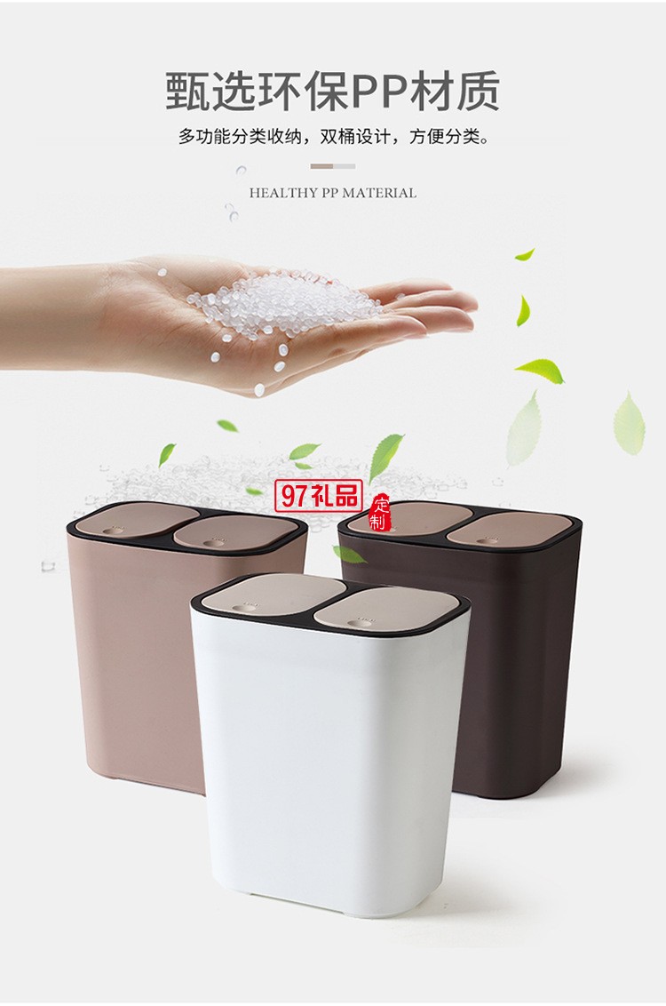 簡(jiǎn)約按壓彈蓋家用干濕分類(lèi)垃圾桶 