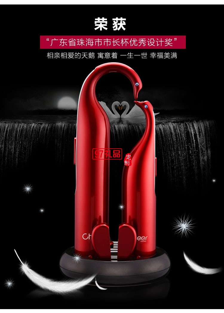啟爾（Cheer）酒具電動(dòng)紅酒開瓶器天鵝心語(yǔ)高端定制禮品