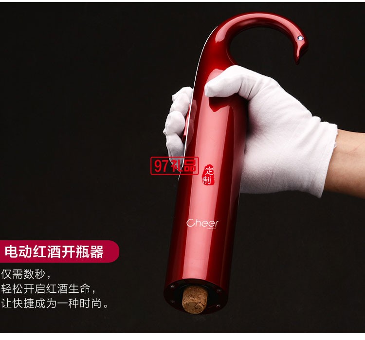 啟爾（Cheer）酒具電動(dòng)紅酒開瓶器天鵝心語(yǔ)高端定制禮品