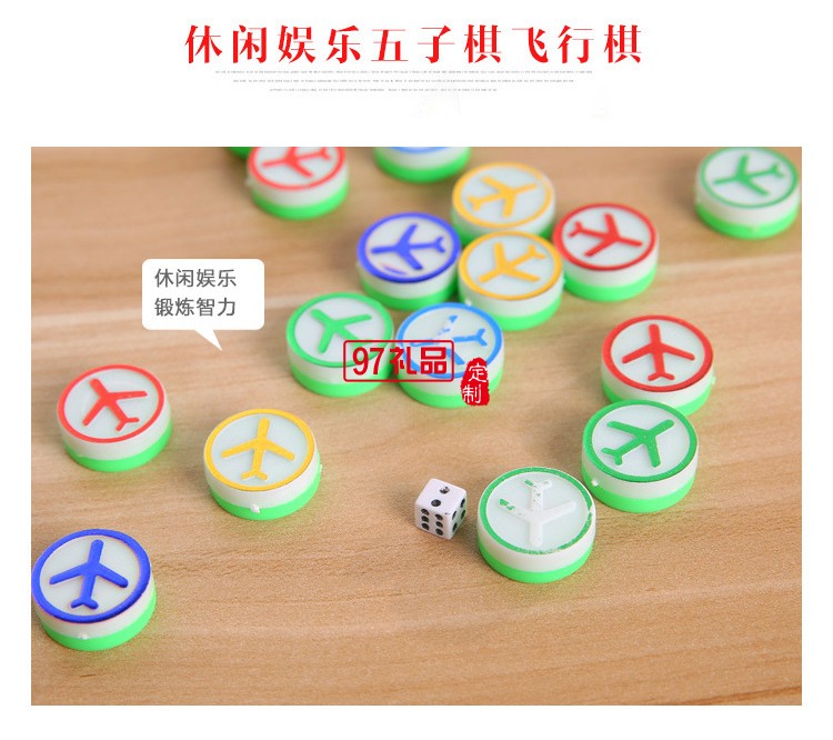兒童益智玩具木盒裝五子棋飛行棋樹(shù)脂棋盤(pán)親子棋教學(xué)用棋